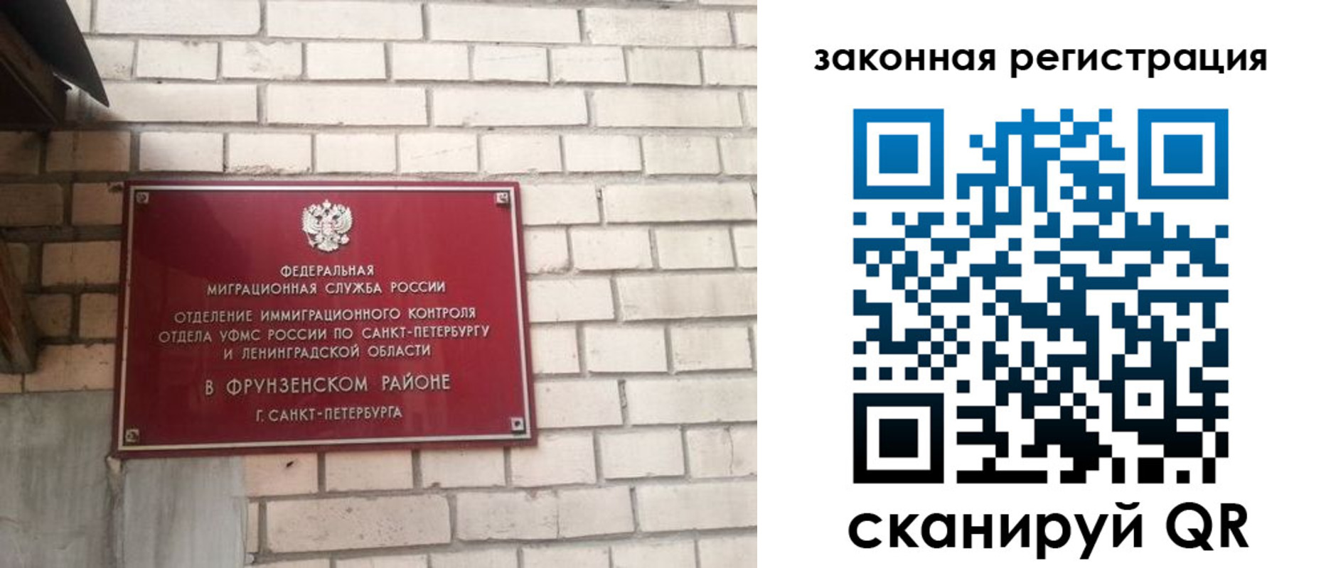 временная регистрация адрес в Воронежской области