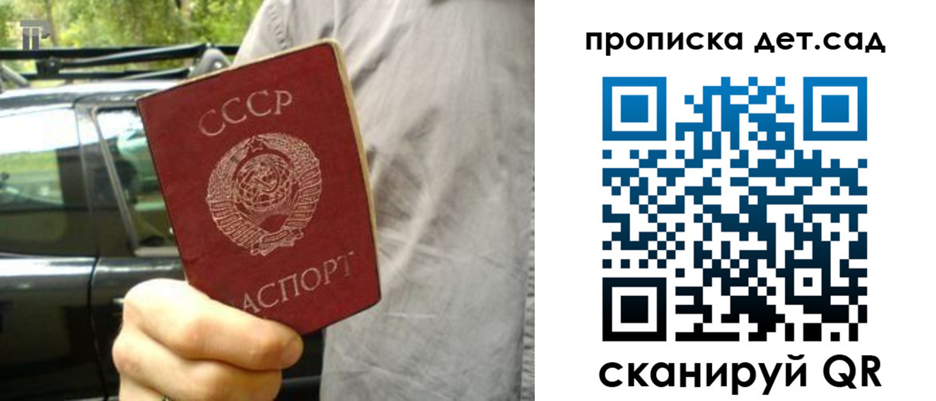 прописка регистрация в Воронежской области