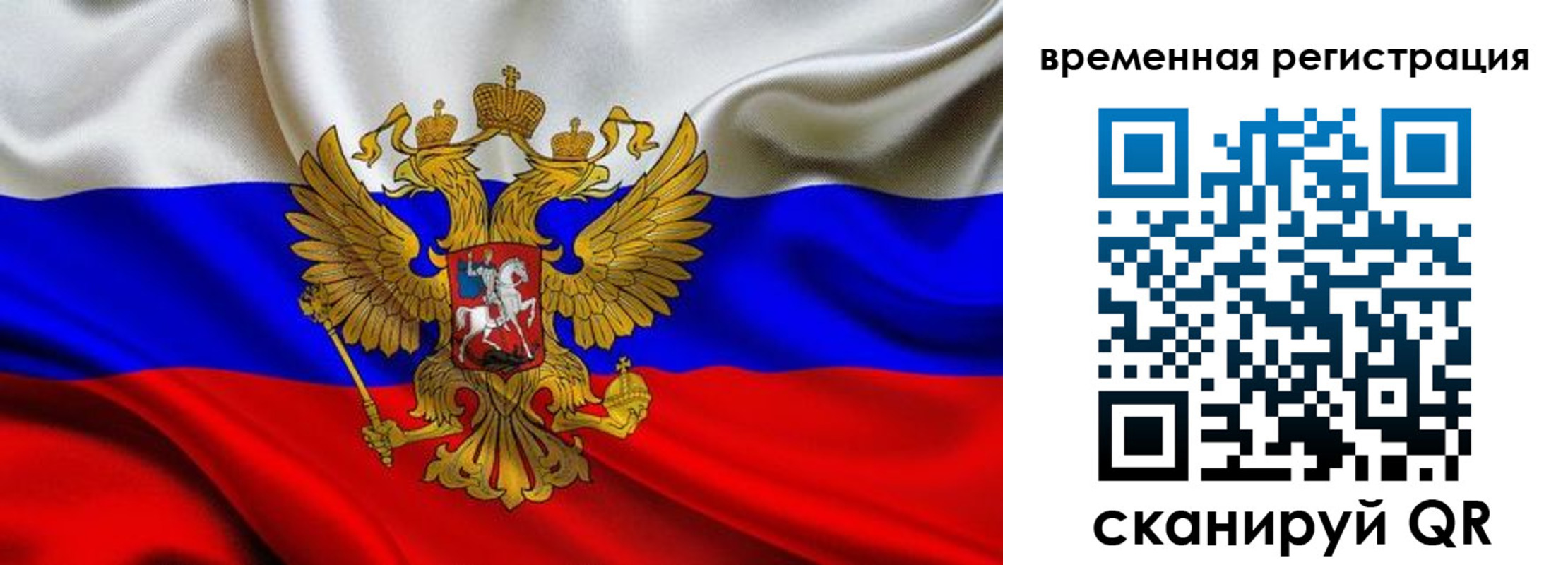 прописка паспорт в Воронежской области
