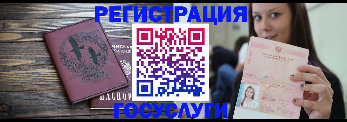 временная регистрация поиск в Воронежской области