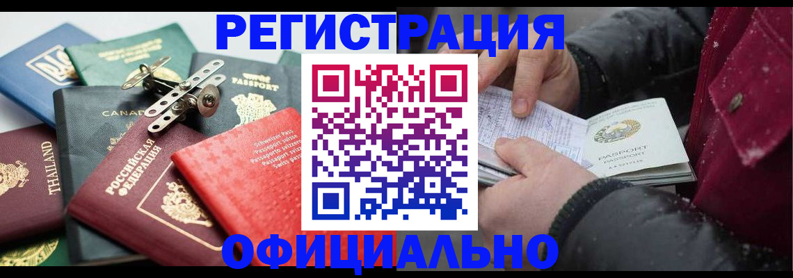 прописка иностранных граждан в Воронежской области