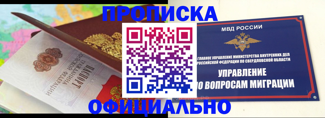 прописка в квартире в Воронежской области