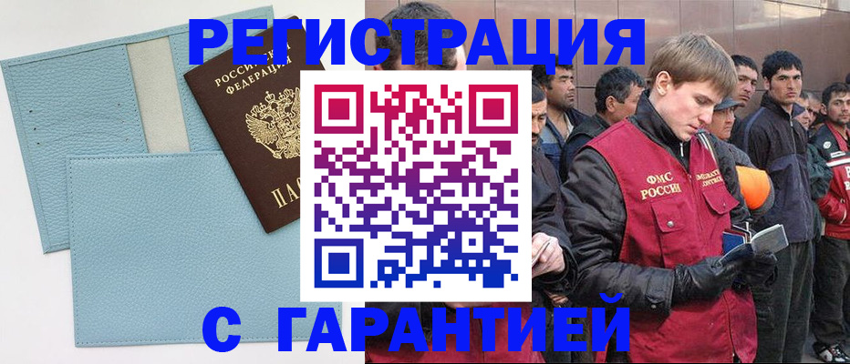 временная регистрация для школы в Воронежской области