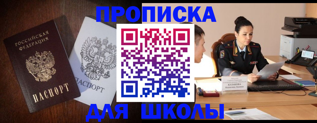 временная регистрация надежно в Воронежской области