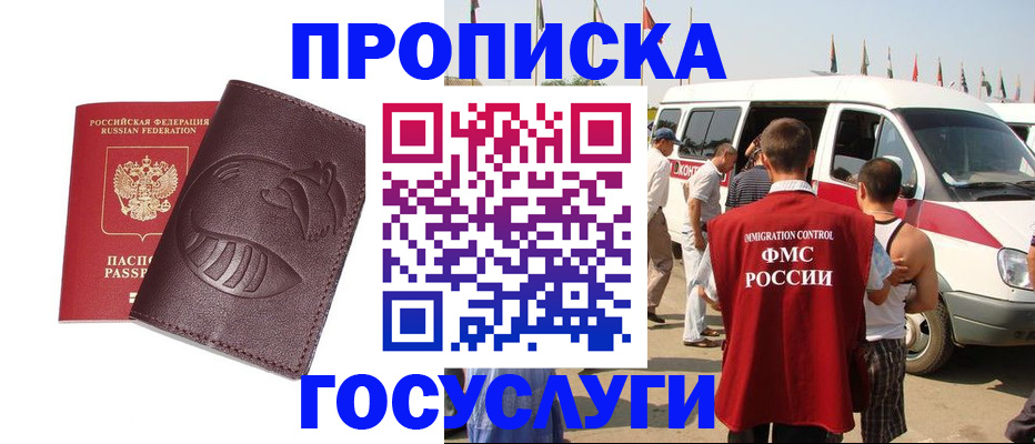 прописка ребенка в Воронежской области