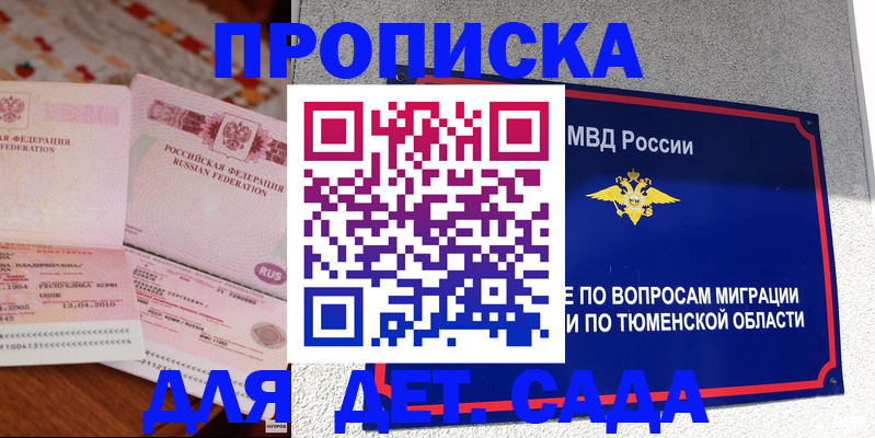пропишу в квартире в Воронежской области