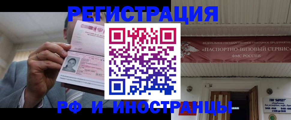 прописка для военкомата в Воронежской области