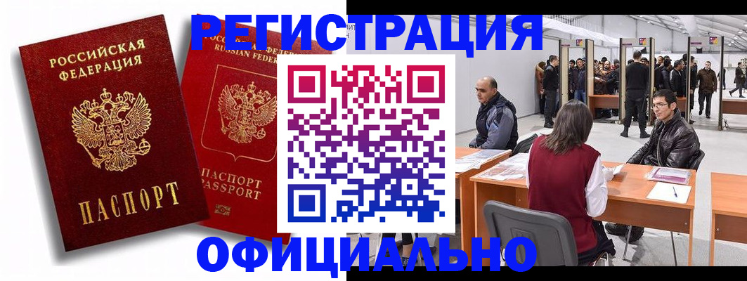 прописка для кредита в Воронежской области