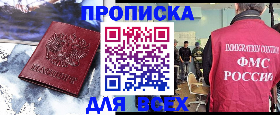 временная регистрация поиск в Воронежской области