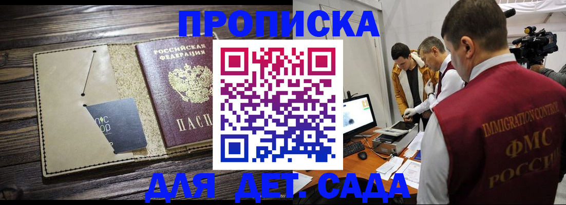 временная регистрация в квартире в Воронежской области