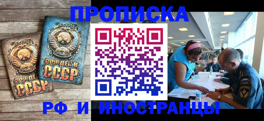 прописка для кредита в Воронежской области